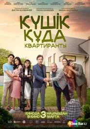 Tenants movie poster