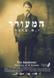 The Awakener: The Story of YH Brenner movie poster