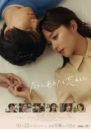 Every Precious Moment tv show poster