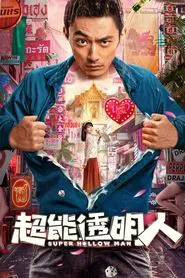 Super Hollow Man movie poster