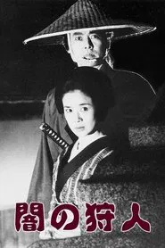 Poster do filme Dark hunter