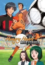 Hungry Heart: Wild Striker tv show poster