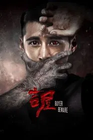 Buyer Beware movie poster