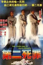 The Other Kind Of Death Penalty movie poster