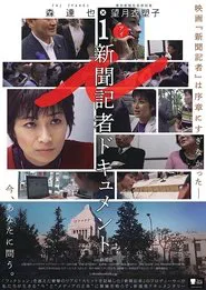 i -Documentary Of The Journalist- movie poster