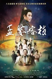 Poster da série Tavern by the Lethe