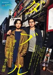 Double tv show poster