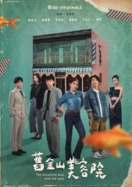 The Good, the bad, and the ugly tv show poster