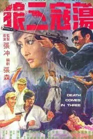 Death Comes in Three movie poster