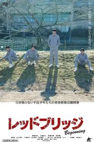 Red Bridge: Beginning movie poster