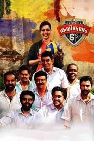 Karinkunnam 6's movie poster