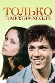 Only in the Music Hall movie poster