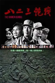 The Kinmen Bombs movie poster