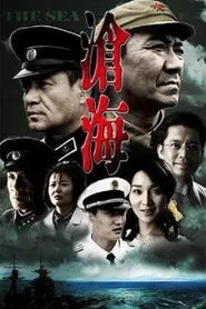 Cang Hai tv show poster