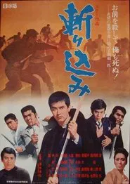 Showdown in Gangland movie poster