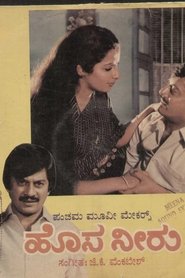 Hosa Neeru movie poster