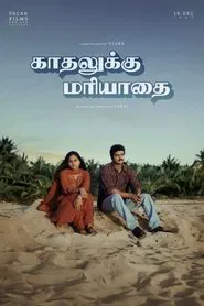 Kadhalukku Mariyaadai movie poster