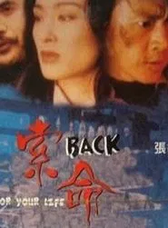 Back for Your Life movie poster