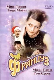 Poster do filme Frenchman