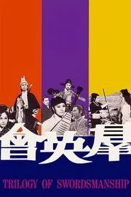 Poster do filme Trilogy of Swordsmanship