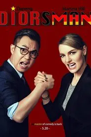 Diors Man tv show poster