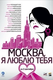 Moscow, I Love You! movie poster