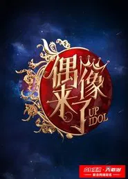 Up Idol tv show poster