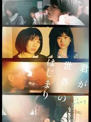 Poster do filme My Name is Yours
