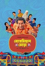 Bohemian Ghora tv show poster