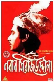 Nawab Sirajuddaula movie poster