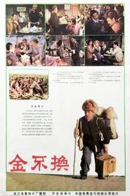 Poster do filme Jin bu huan