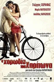 Poster do filme Chariton's Choir