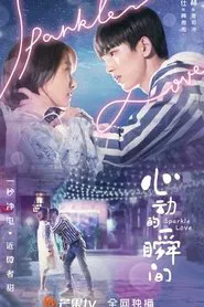Poster da série Sparkle Love