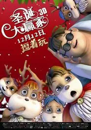The Winner movie poster