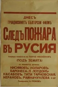 After the Fire in Russia movie poster