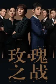 Rose War tv show poster