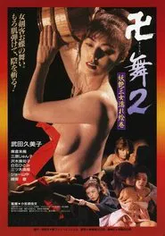 Swastika Dance 2 : Three Erotic Women movie poster