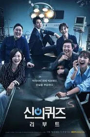 God's Quiz: Reboot tv show poster