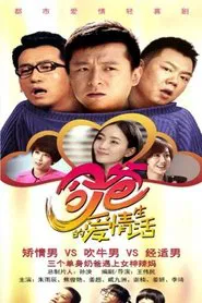 Love at Jurassic tv show poster