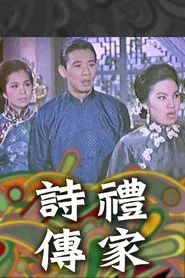 Family Doctrine (Part 1) - An Old Family movie poster
