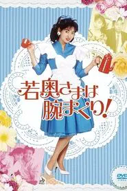Poster da série The Young Wife Rolls Her Arms!