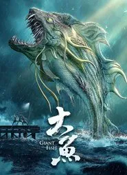 Poster do filme Giant Fish
