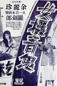 Poster do filme Woman Ghost
