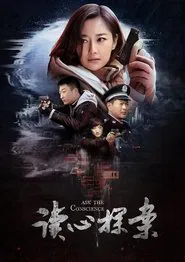 Poster da série Ask The Conscience