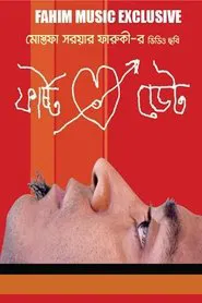 First Date movie poster