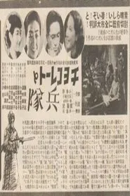 Chocolate and Soldiers movie poster