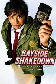 Poster do filme Bayside Shakedown the Final: The New Hope