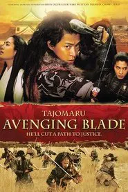Tajomaru: Avenging Blade movie poster