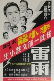 Thunderstorm movie poster