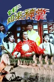 Poster da série The Buddha's Magic Palm